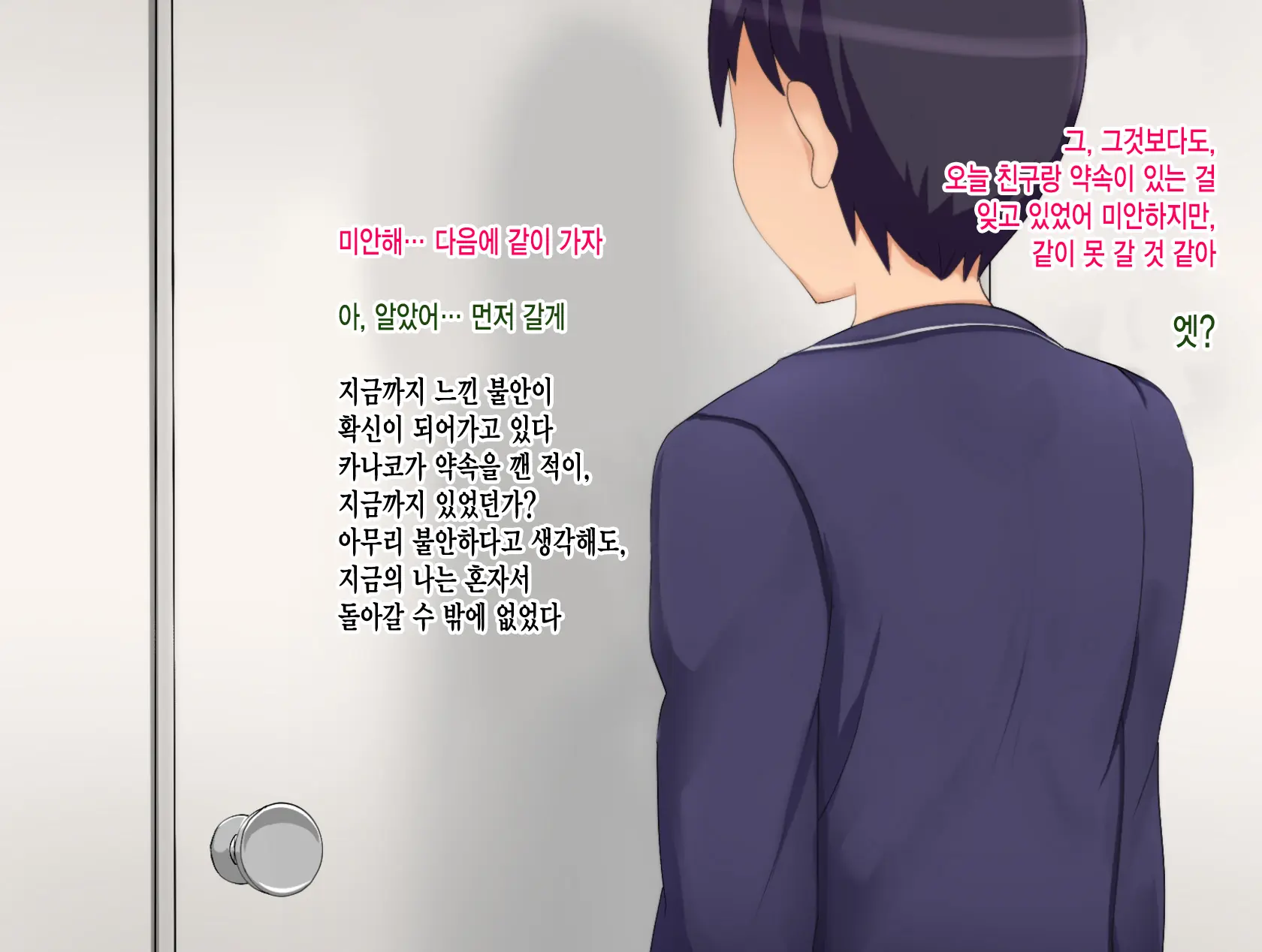 Ryouomoi No Osananajimi Ga Boku No Shiranai Aida Ni, Charai Ossan Ni Gouin Ni Semararete Haramasareru Hanashi | 서로 좋아하는 사이였던 소꿉친구가 내가 모르는 사이에, 날라리 아저씨한테 강요당해서 임신하는 이야기
